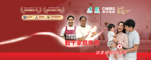 تشيرز للتوظيف المحدودة