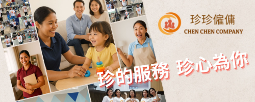 陳晨職業介紹所