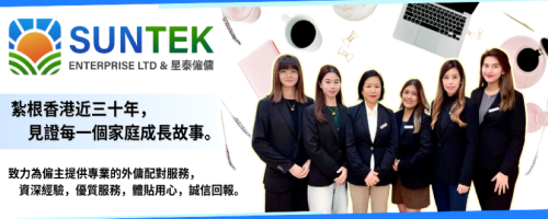 Suntek Enterprise Limited