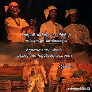 Theint